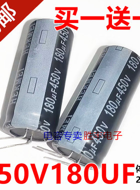 全新450V180UF 180uf450v功放电源电解电容器22X50