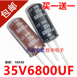 全新原装进口电容 35V6800UF 发烧功放音频滤波电容器18x40 代25v