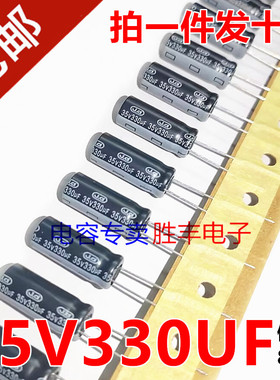 全新电容35V330UF适用于格力新元电解电容35v3300uf 8x30高频低阻