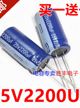 全新25V2200F 2200uf25v铝电解电容电控制器主板LED滤波