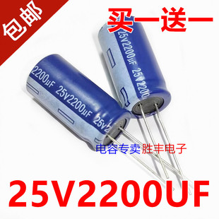 全新25V2200F 2200uf25v铝电解电容电控制器主板LED滤波