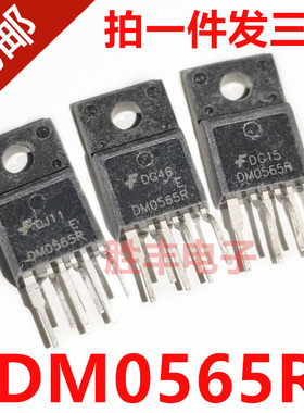 【胜丰电子】 原装正品 DM0565R 液晶电源管理模块 TO-220F-6脚