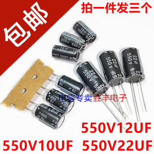 全新正品智宝高压电容550V10UF 550V12UF 22UF 68uf电源发烧音响