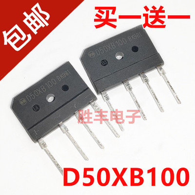 HD50SB100大功率整流桥堆超薄扁桥 D50XB100 50A1000V 质量好