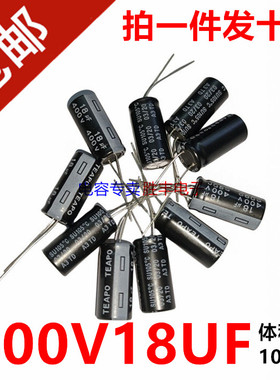 原装进口智宝18UF 400V 400V18UF高频低阻液晶电源电容 10X21