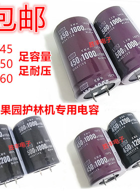 野外护林蓄电解电容防护机450V/500V 1000UF/1200uf 400v500v600v