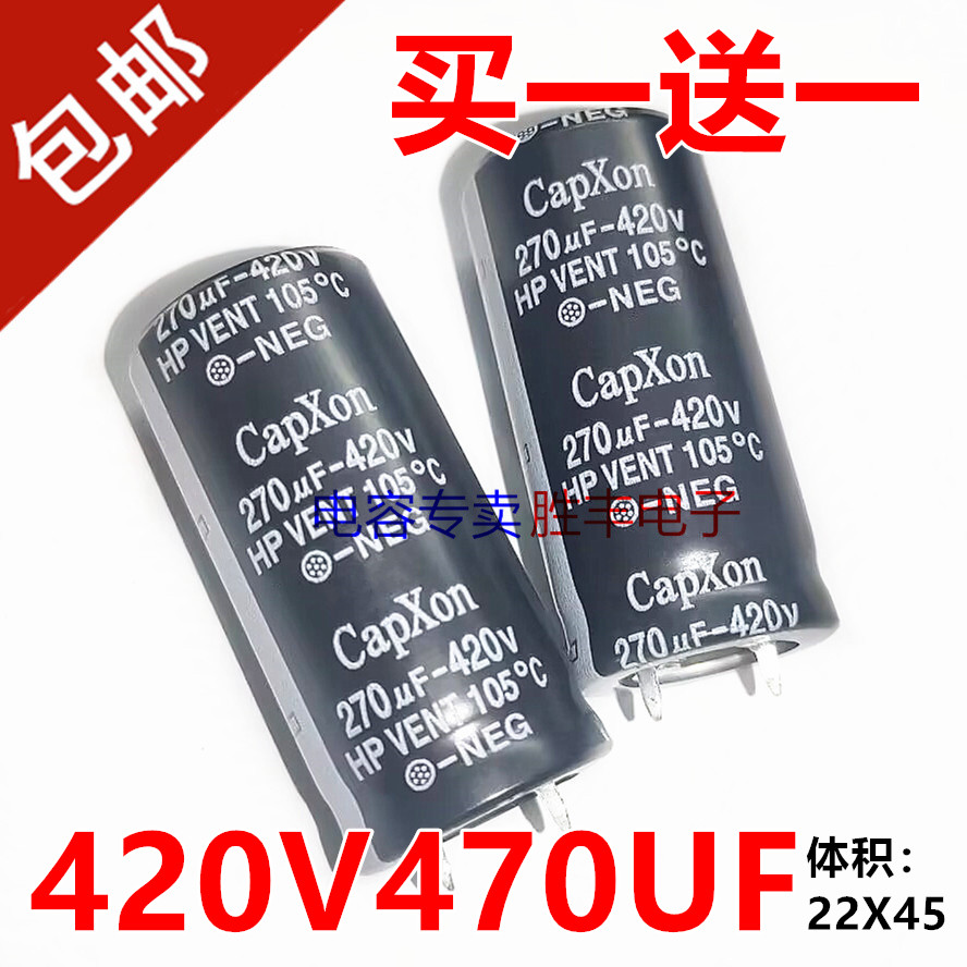 原装进口420V470UF 470uf420v电焊机逆变器电解电容器22X45