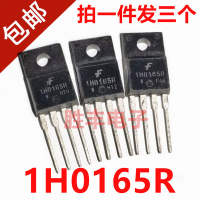 【胜丰电子】电源管理模块1M0565R=1H0165R KA1M0565R