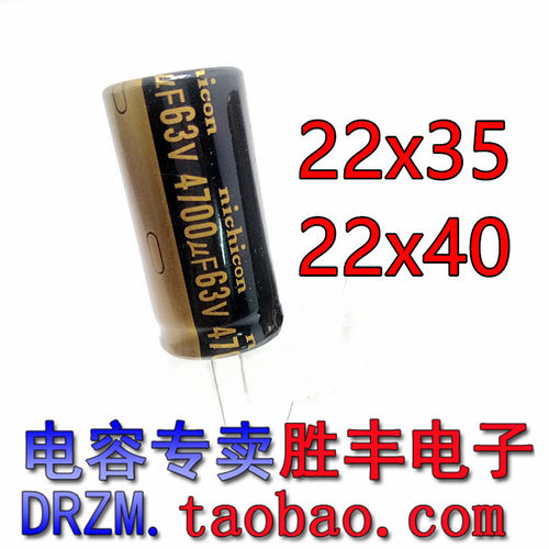 全新优质电解电容 63V4700UF 4700UF50V 35V4700 体积22x40mm