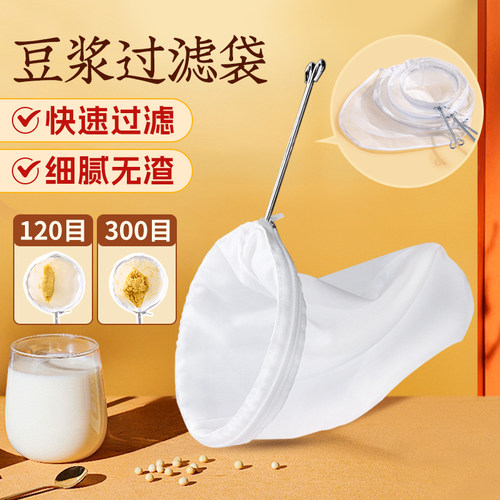 豆浆过滤网超细厨房果汁过滤布奶茶咖啡葡萄酒过滤器无渣过滤袋