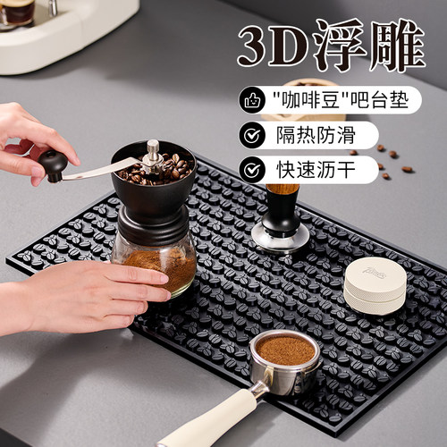 沥水垫咖啡吧台垫酒吧垫桌面滤水隔热厨房防霉软胶垫防滑咖啡杯垫