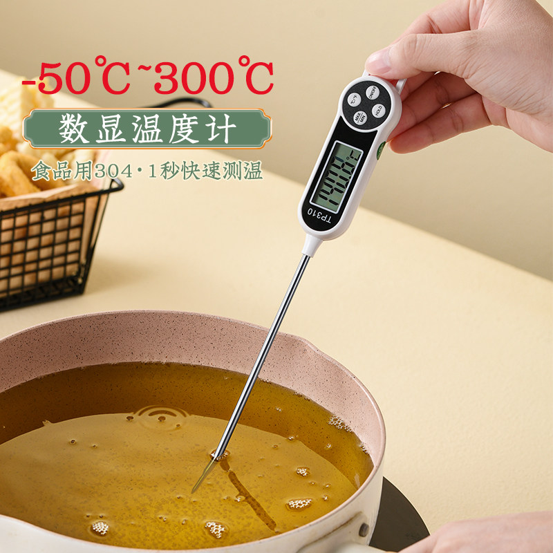 厨房油温计食品温度计水温计烘培测水温测量计奶温面包电子探针式,五金/工具,温湿度计,淘宝优惠券,粉丝福利购,淘宝优惠卷