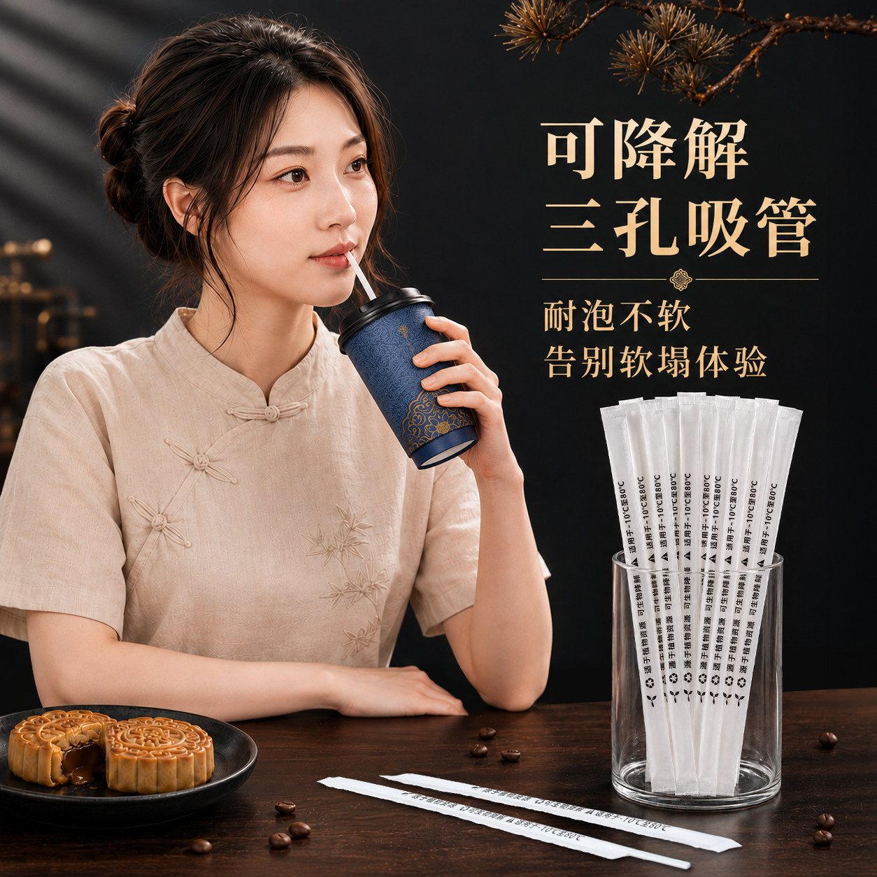 PLA三孔一次性吸管可降解独立包装耐高温冷热饮奶茶咖啡环保茶细图片