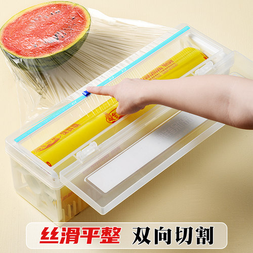保鲜膜盒切割器滑刀式打包机厨房家用食品级专用PE耐高温大卷商用