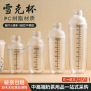 制作手摇摇杯 雪克杯奶茶店专用壶暴打手打柠檬茶工具调酒器一套装