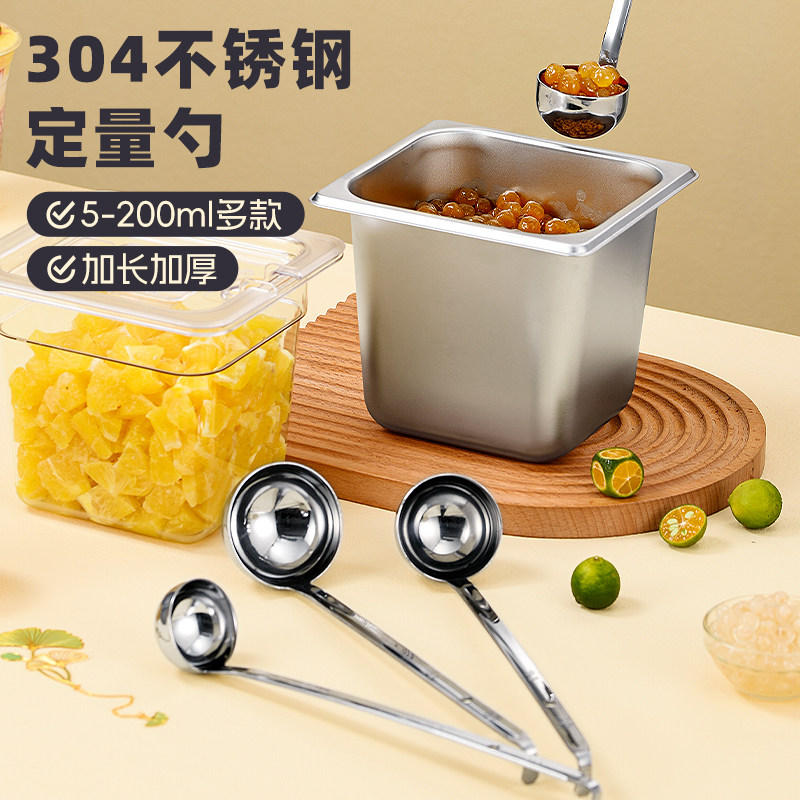 不锈钢带钩量勺定量汤勺长柄带刻度勺克勺奶茶计量勺盎司安士汁勺,厨房/烹饪用具,量勺,淘宝优惠券,粉丝福利购,淘宝优惠卷