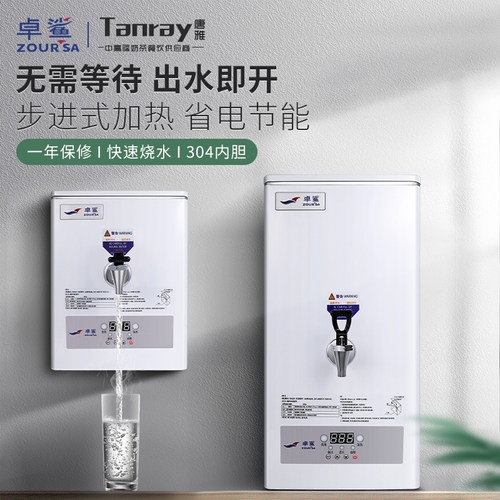 电热开水机商用大容量质量保障