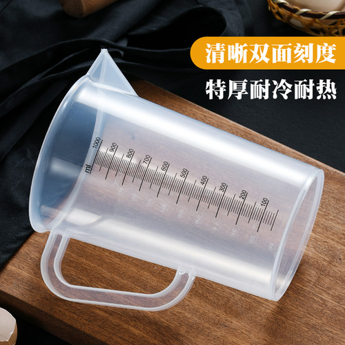 双面刻度量杯耐高温食品级