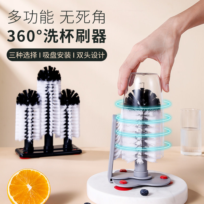 吸壁式杯刷吸盘无死角清洗商用