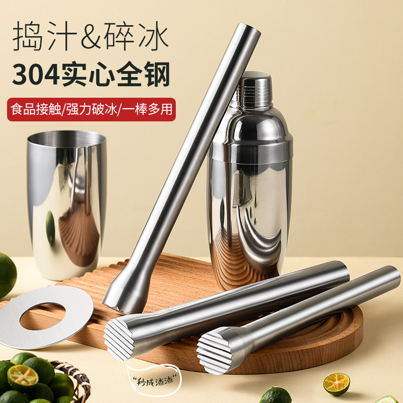 实心捣汁棒碎冰锤雪克杯暴打手打柠檬工具水果压汁棒奶茶捣碎棒,厨房/烹饪用具,敲肉锤,淘宝优惠券,粉丝福利购,淘宝优惠卷