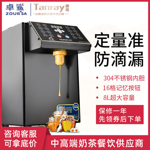 果糖定量机商用16格精准全自动