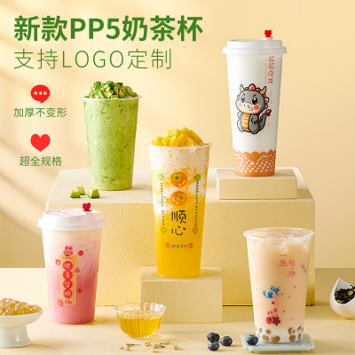 唐雅一次性奶茶杯子食品级