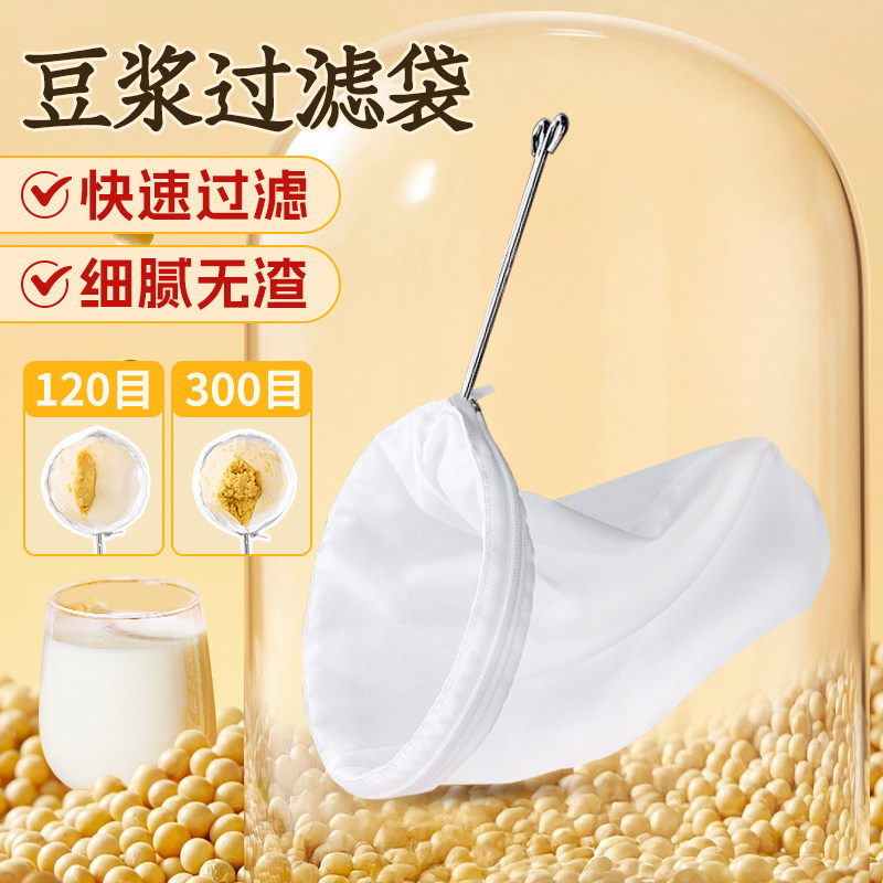 豆浆过滤网超细厨房果汁过滤布奶茶咖啡葡萄酒过滤器无渣过滤袋图片