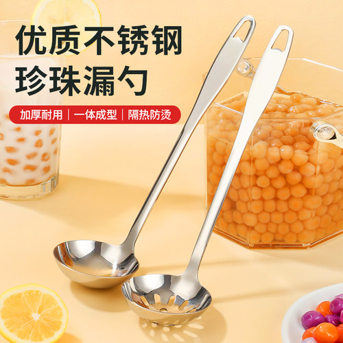 唐雅珍珠漏勺不锈钢火锅勺