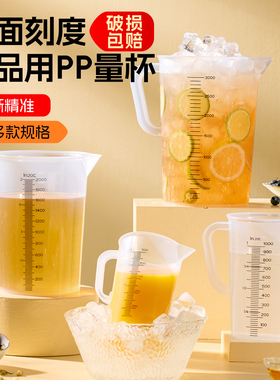 量杯带刻度奶茶店专用厨房用食品级烘焙5000毫升大容量克塑料量桶