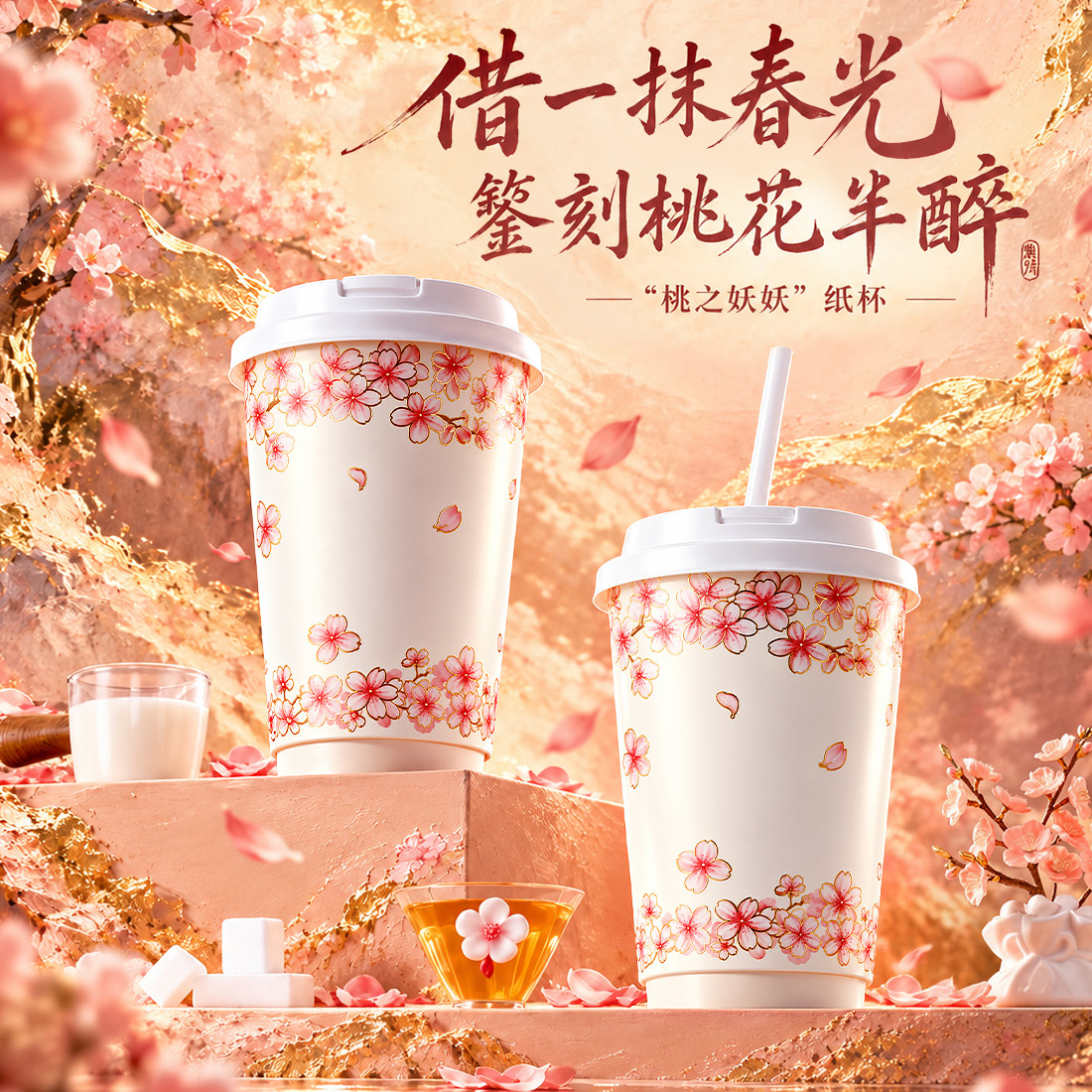 咖啡纸杯子一次性水杯加厚家用茶杯高档新年春节过年2027新款乔迁