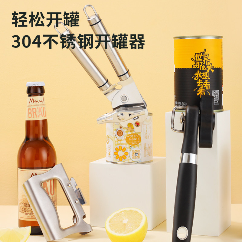 唐雅不锈钢开罐器多功能家用开罐头刀神器简易开瓶盖工具起子商用,餐饮具,开罐器,淘宝优惠券,粉丝福利购,淘宝优惠卷