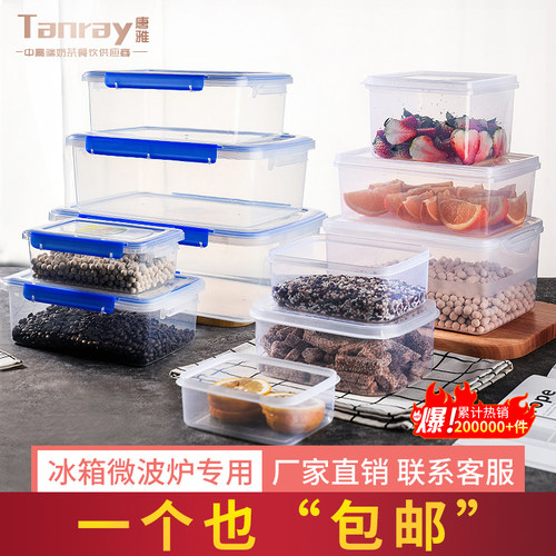 唐雅保鲜盒食品级塑料盒子透明长方形密封盒冰箱专用食品盒收纳盒 - 封面