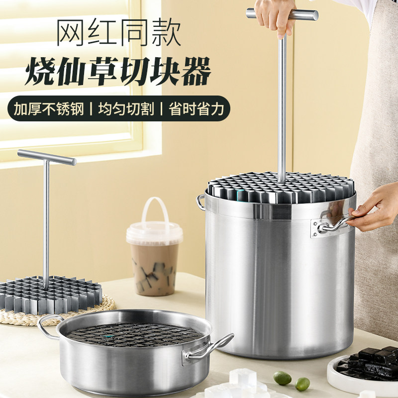 烧仙草切割器凉粉冰粉桶切丁切块神器龟苓膏网格刀奶茶店工具商用,厨房/烹饪用具,多功能切菜器,淘宝优惠券,粉丝福利购,淘宝优惠卷