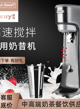 美国hamilton beach汉美驰奶昔搅拌机唐雅奶茶店HMD200单头全自动
