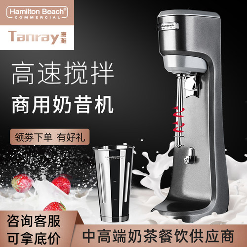 美国汉美驰商用奶昔搅拌机