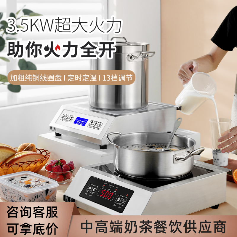 唐雅3500W大功率电磁炉家用商用智能防水爆炒防水新款炒菜电磁灶 - 唐雅优质茶饮咖啡用品出品