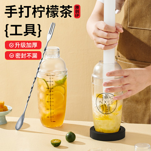 唐雅雪克杯暴打手打柠檬茶全套饮品饮料工具套装手摇奶茶店专用壶