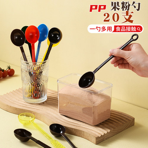 唐雅果粉勺子咖啡量匙