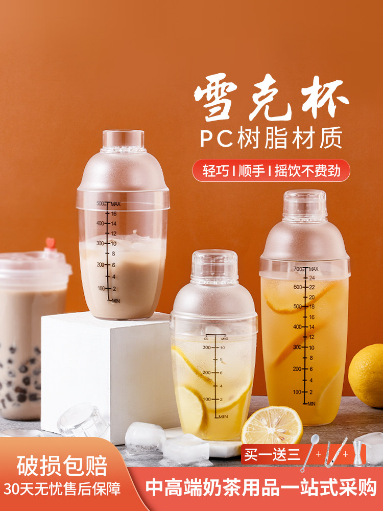 Xueke cup milk tea shop - специальный чайник для приготовления лимонного чая ручной работы, набор шейкеров для приготовления ручного шейкера Изображение 1