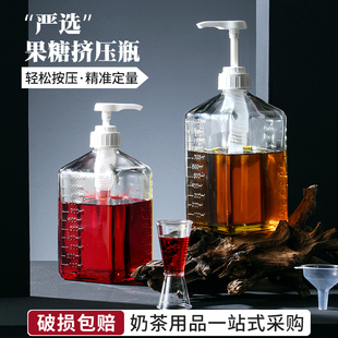 塑料糖压瓶玻璃果糖挤压瓶奶茶店专用糖浆瓶定量按压头手压式 商用