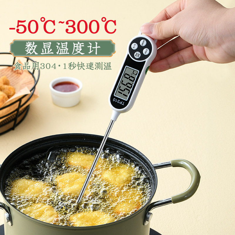 唐雅电子温度计水温探针式笔式烘焙奶茶咖啡牛奶熬糖奶茶店高精度,厨房/烹饪用具,其它烘焙器具,淘宝优惠券,粉丝福利购,淘宝优惠卷
