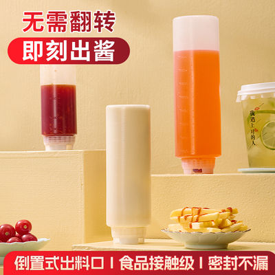 沙拉酱挤压瓶可倒放蚝油倒置挤酱瓶食品级商用尖嘴番茄酱蜂蜜果酱