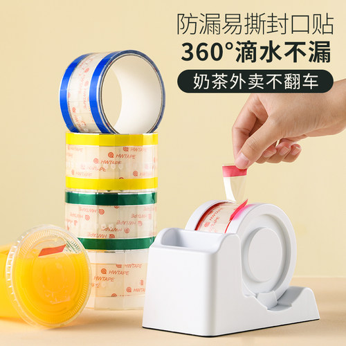 唐雅易撕封口贴咖啡奶茶