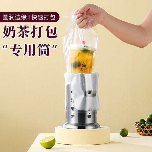 唐雅奶茶店套袋打包神器