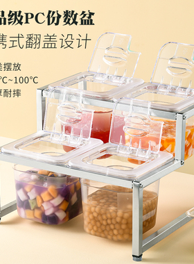 唐雅pc亚克力份数盆塑料珍珠椰果物料盒带盖商用奶茶店专用带翻盖