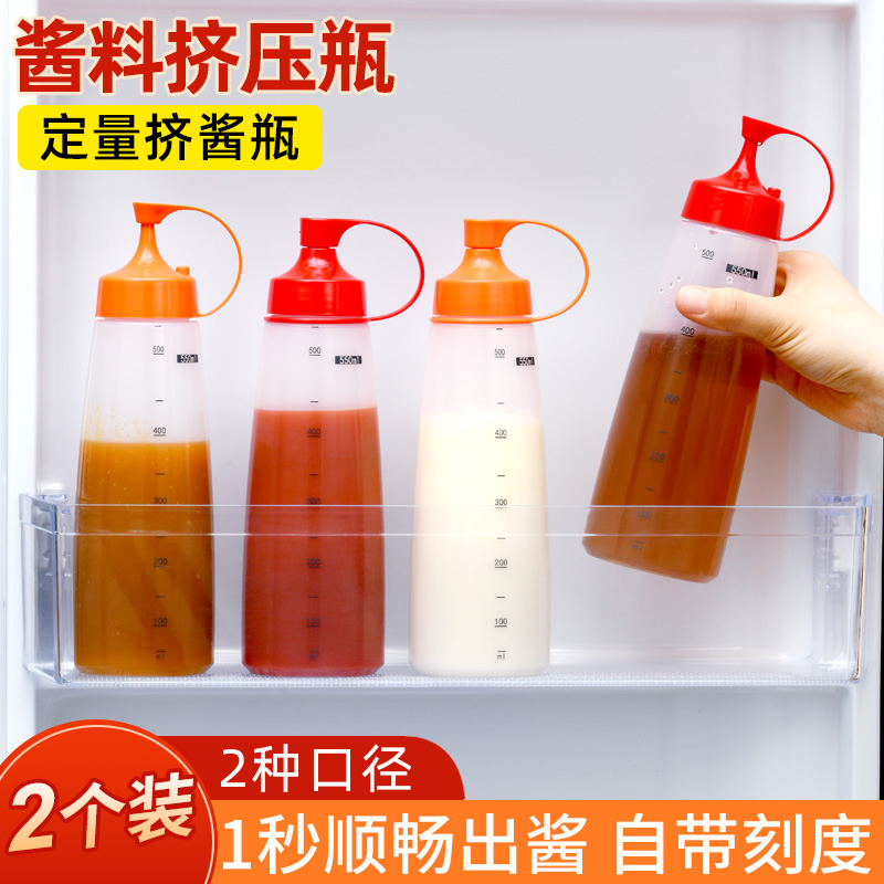 挤酱瓶食品级厨房调料瓶番茄沙拉酱塑料酱料罐挤压瓶家用压瓶酱瓶-封面