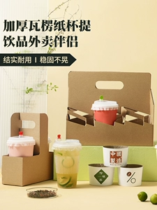 [唐雅一次性奶茶杯托外卖打包纸袋咖啡饮品底座单双四六瓦楞纸杯托]