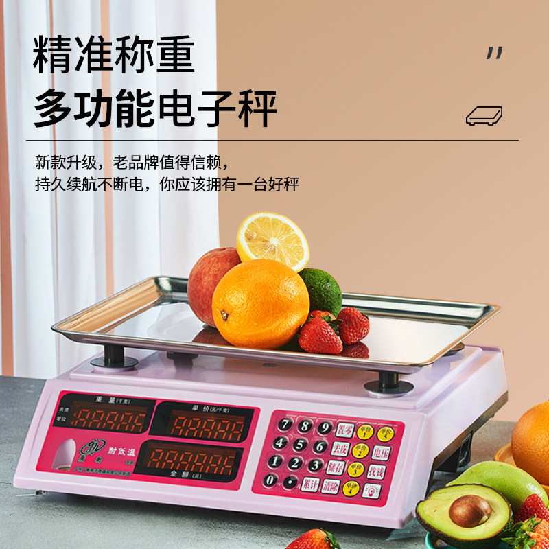 唐雅广衡电子秤台秤称重家用厨房卖菜用水果kg计价小型精准食物秤,厨房/烹饪用具,台秤,淘宝优惠券,粉丝福利购,淘宝优惠卷