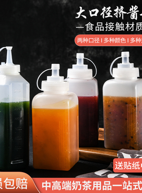 唐雅挤酱瓶果糖酱料大口径挤压式商用奶茶店专用食品级挤壶果酱瓶