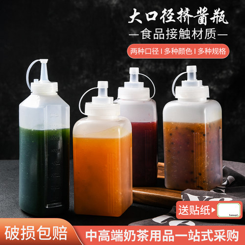 唐雅挤酱瓶酱料瓶商用